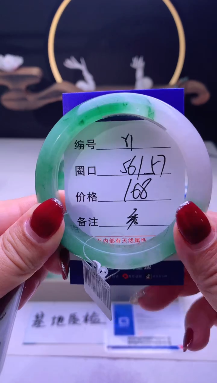 【闪购商品】石英质玉手镯未镶嵌【云如玉】-序号1