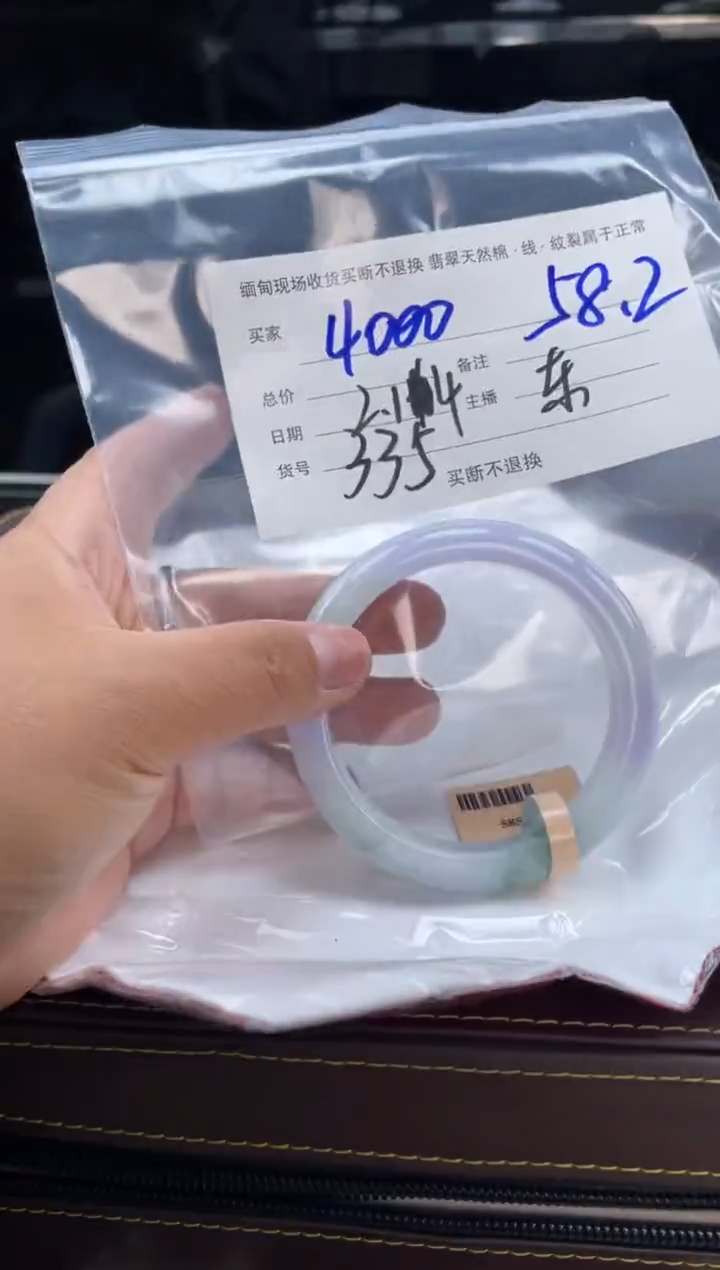 【闪购商品】定制翡翠手镯未镶嵌毛货手镯需精细抛光/58.2