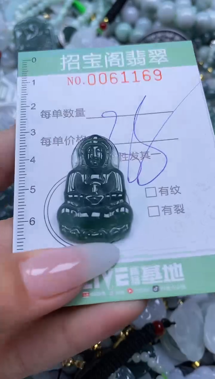 【闪购商品】翡翠颈饰未镶嵌闪购0061169