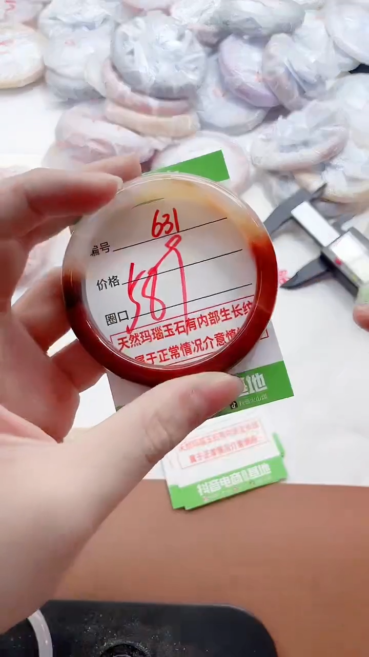 玛瑙/玉髓手镯未镶嵌631