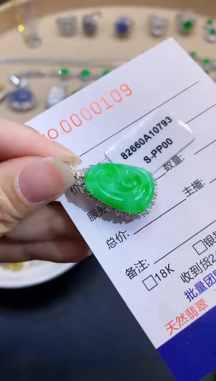 【闪购商品】翡翠吊坠(不含链)18K金镶嵌多样性发一件0109
