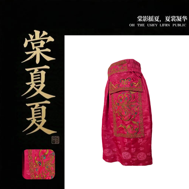 【七彩潮雕】国风刺绣提花短裤25SS10P
