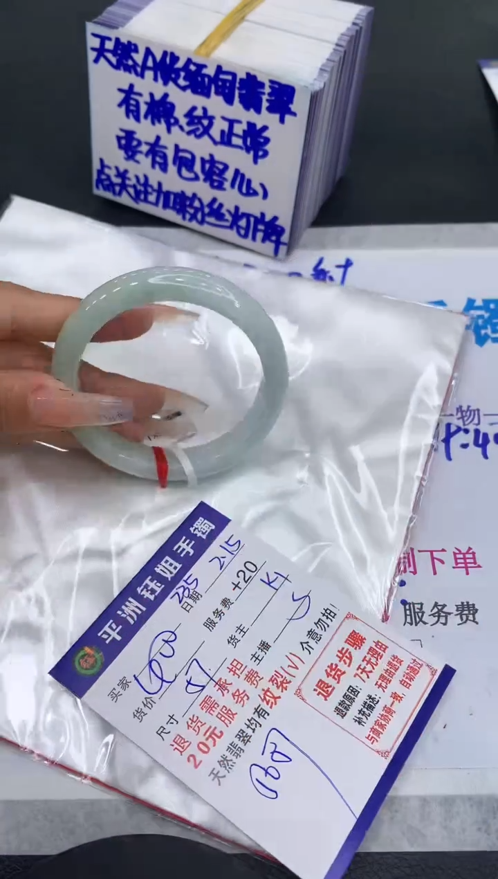 【闪购商品】翡翠手镯未镶嵌1111111111