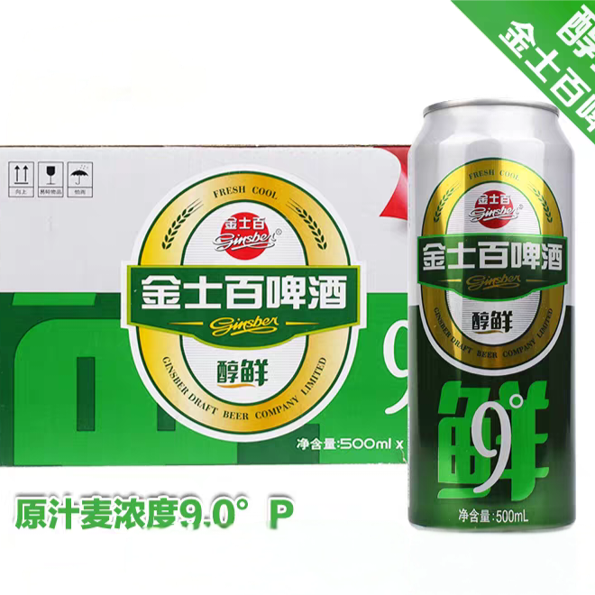 金士百9度大厅500ml*12酒