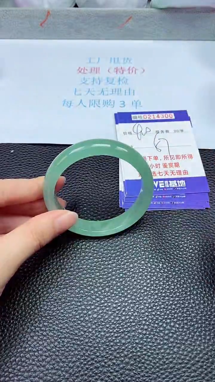 拍下以实物为准214300