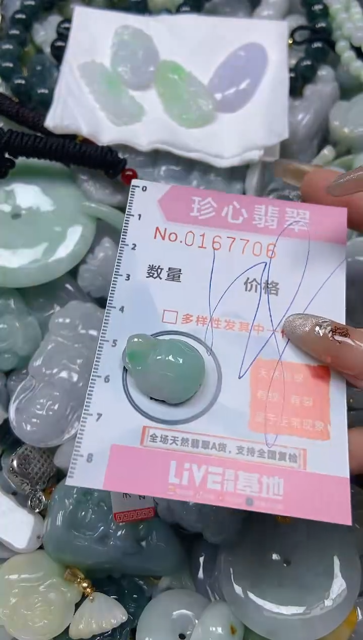 【闪购商品】翡翠颈饰未镶嵌闪购0167706