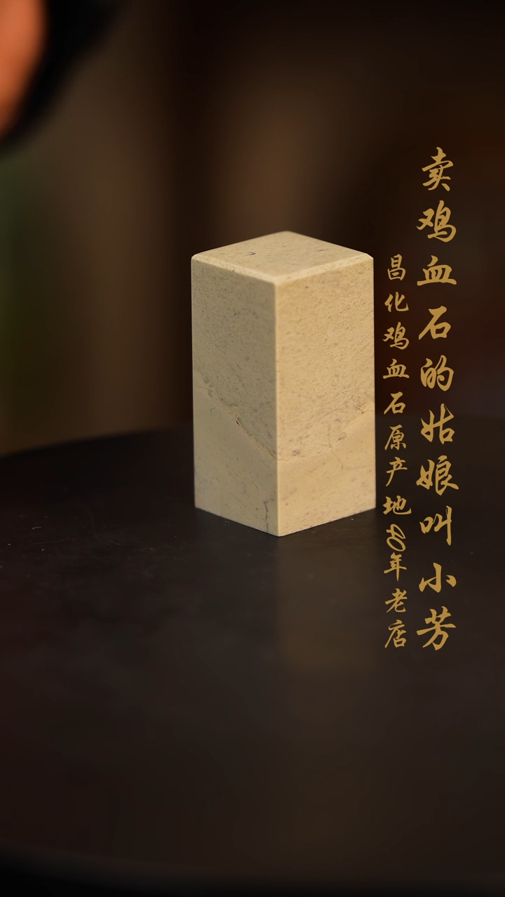 【闪购商品】昌化石手串印章摆件手玩件