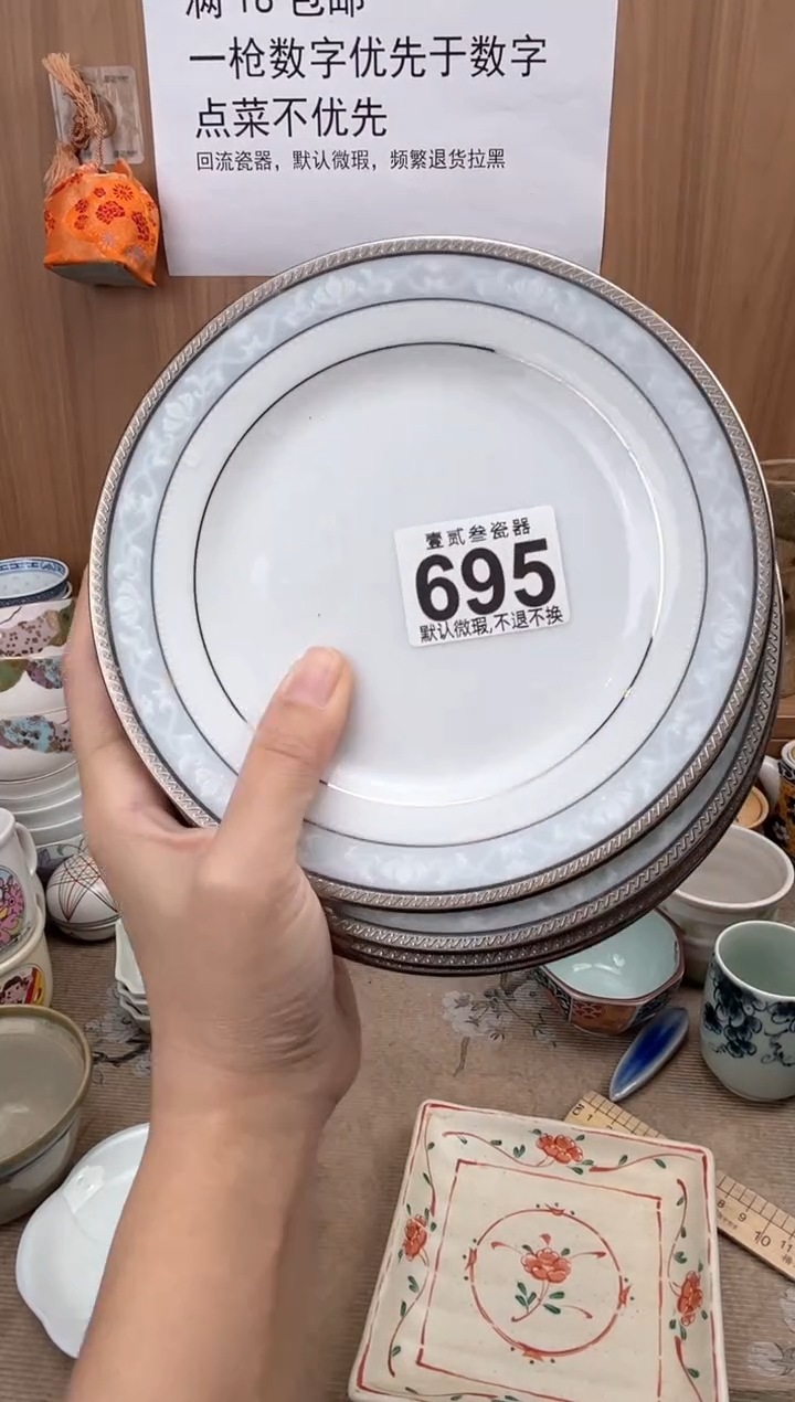 红***包瓷器瓷器瓷器瓷器