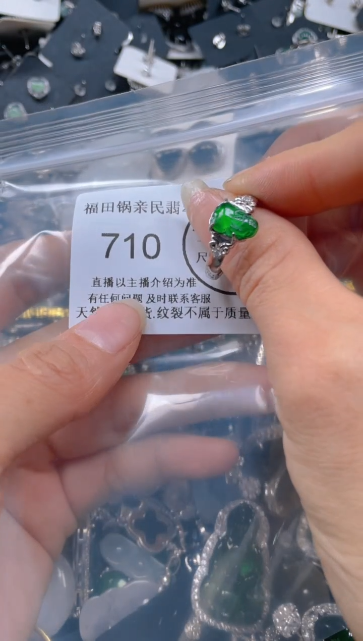 【闪购商品】翡翠吊坠(不含链)未镶嵌710.....