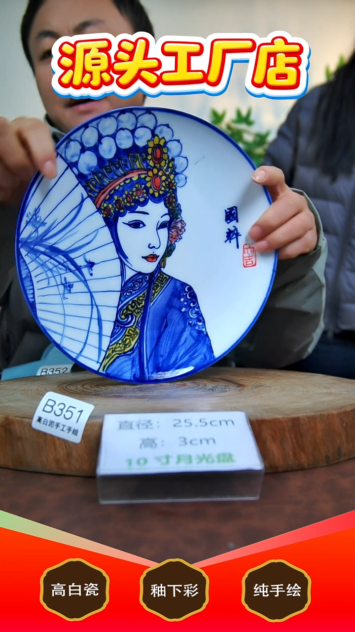 盘白泥景德镇手工手绘陶瓷【食品级】B351