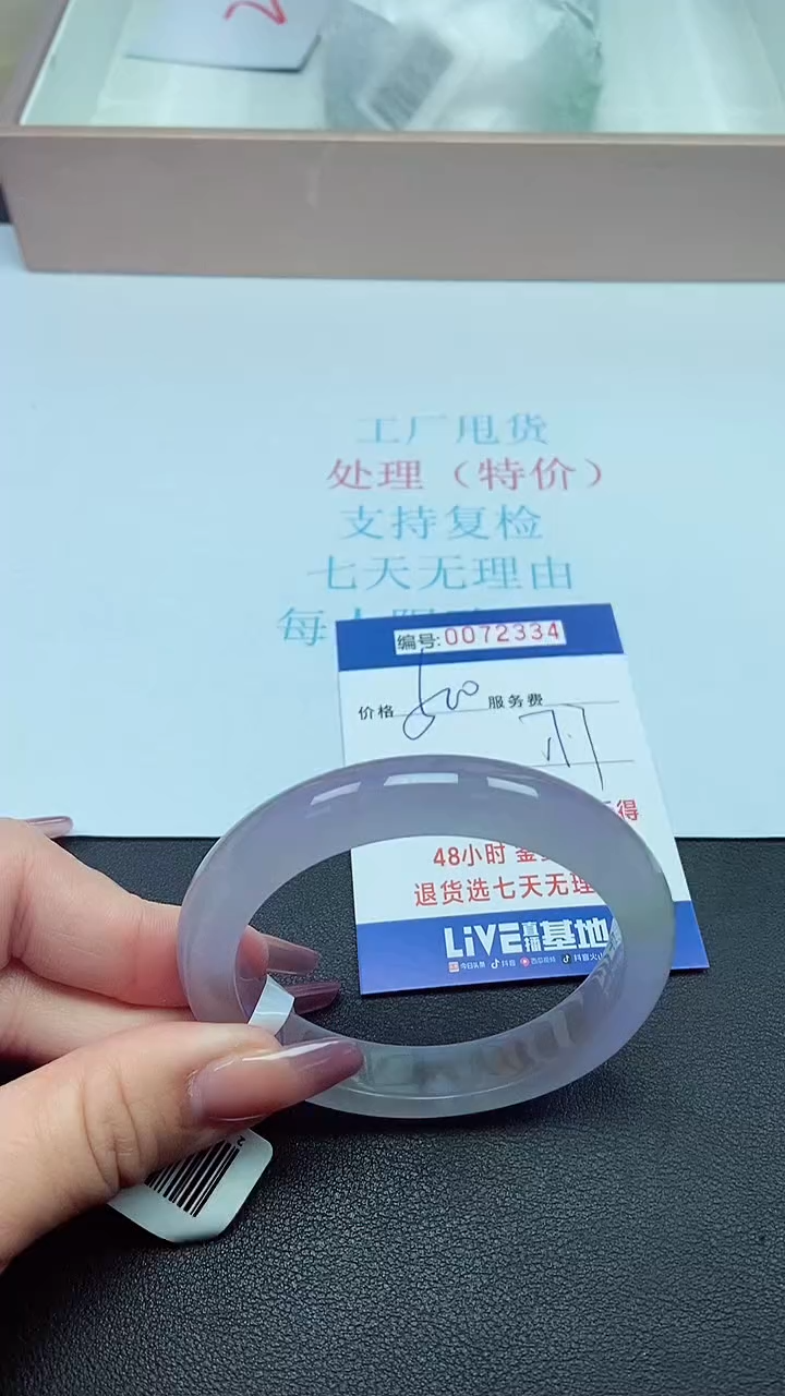 饰品以实物为准0072334