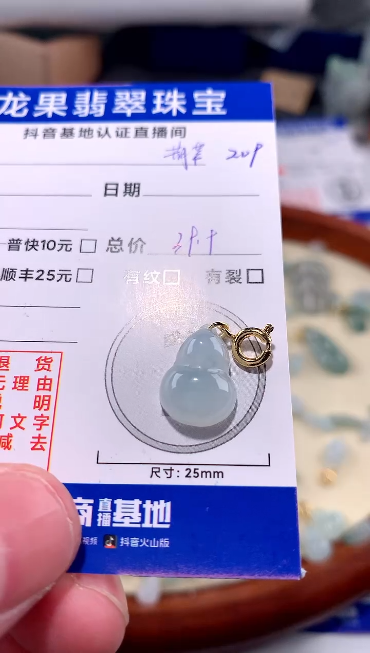 【闪购商品】翡翠颈饰未镶嵌葫芦209