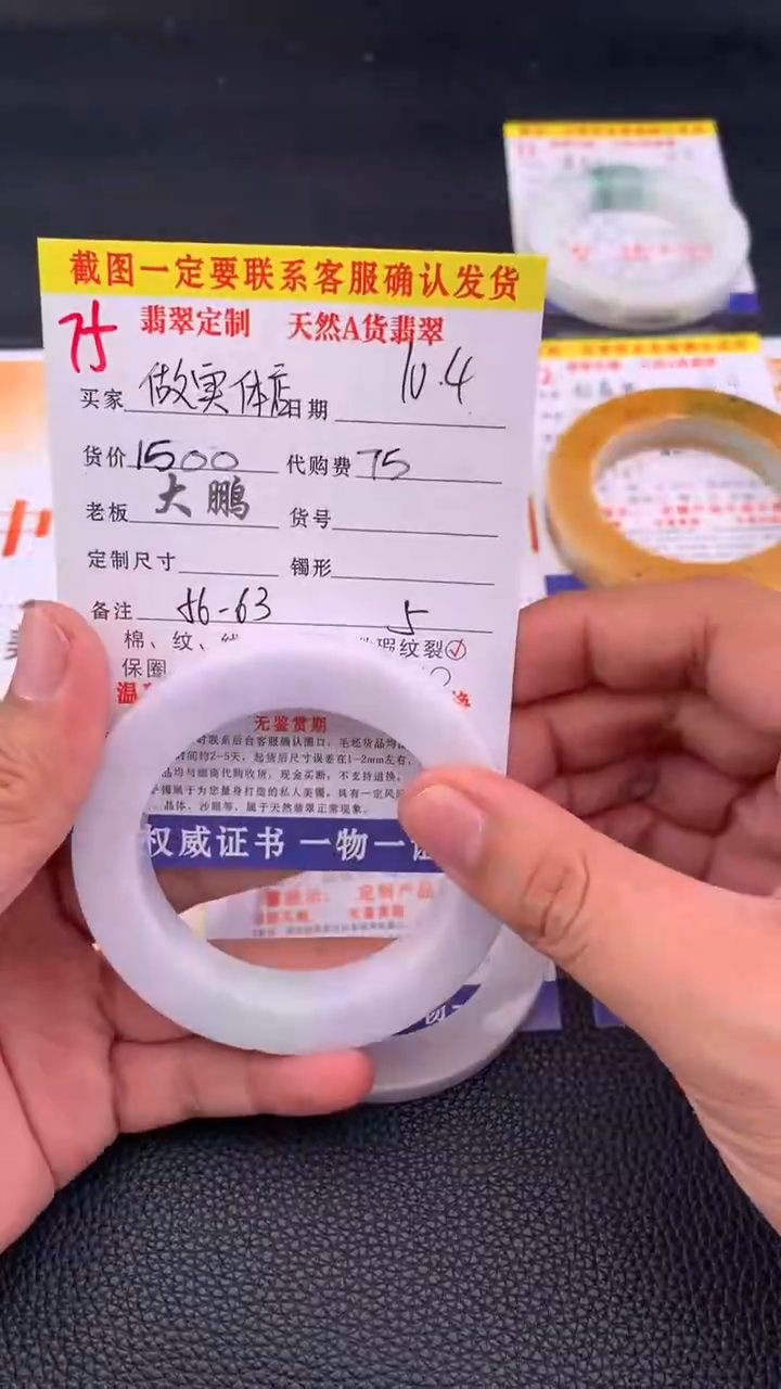 未镶嵌定制翡翠做****廖75#手镯定制链接