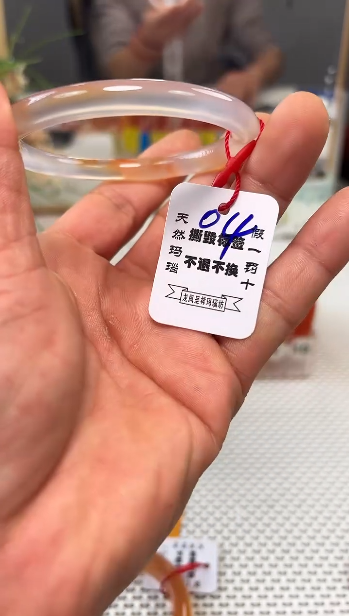 手镯玛瑙/玉髓未镶嵌04