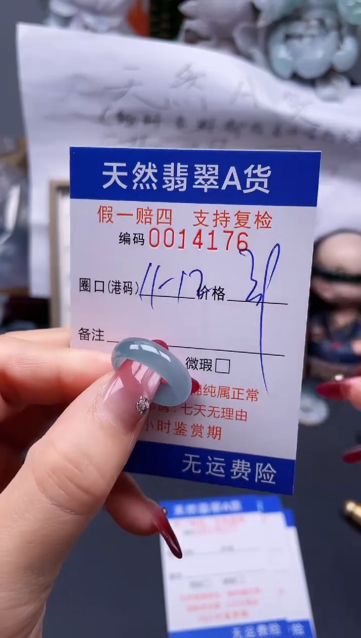 【闪购商品】翡翠戒指未镶嵌11-2*14176..
