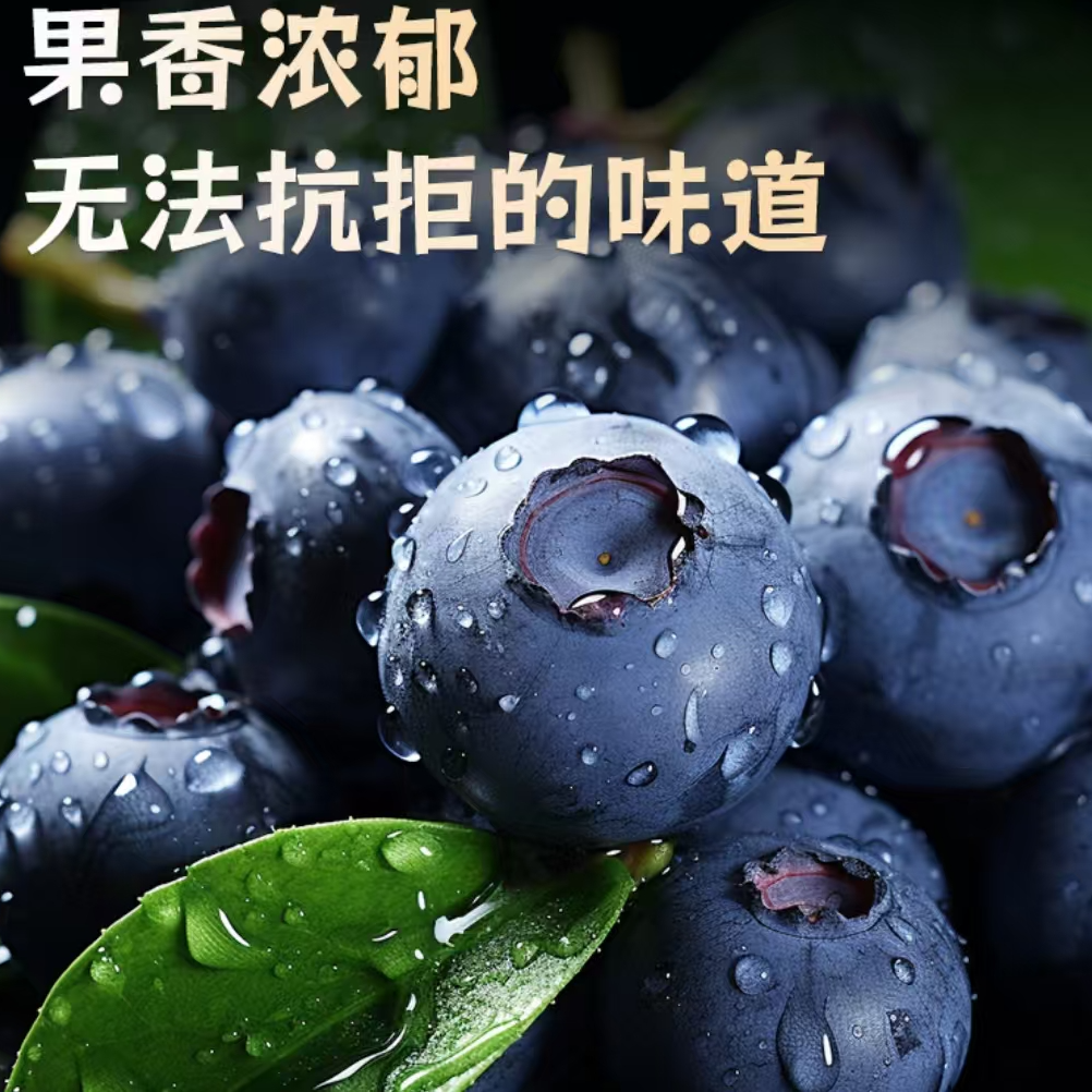 【顺丰发货】云南花香巨无霸蓝莓高原露天种植新鲜水果8盒精品装