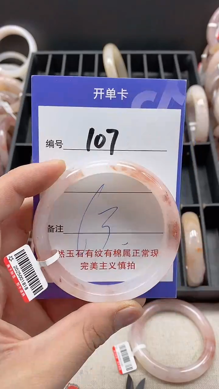 【闪购商品】石英质玉手镯未镶嵌107