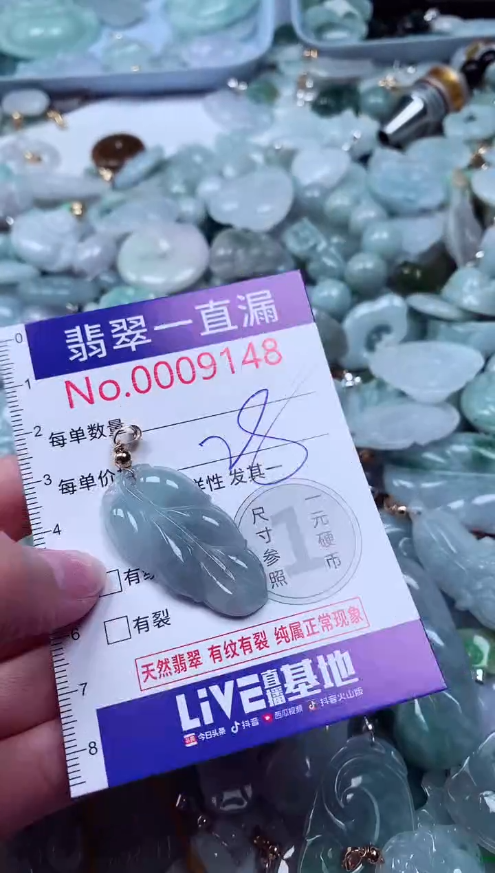 吊坠(不含链)未镶嵌翡翠9148