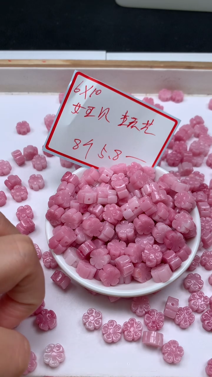 未镶嵌散珠拼合珍珠（马贝珠）E221 紫女皇贝 五瓣花6*10mm8个5.8元