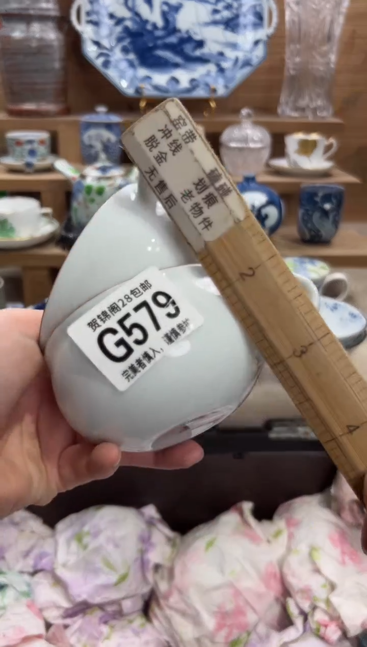 瓷片秋**风      G579