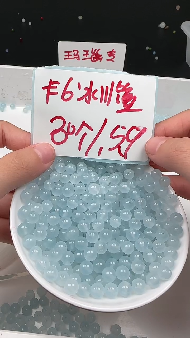 未镶嵌玛瑙/玉髓珠宝半成品冰川蓝圆珠N64卡6MM 30颗