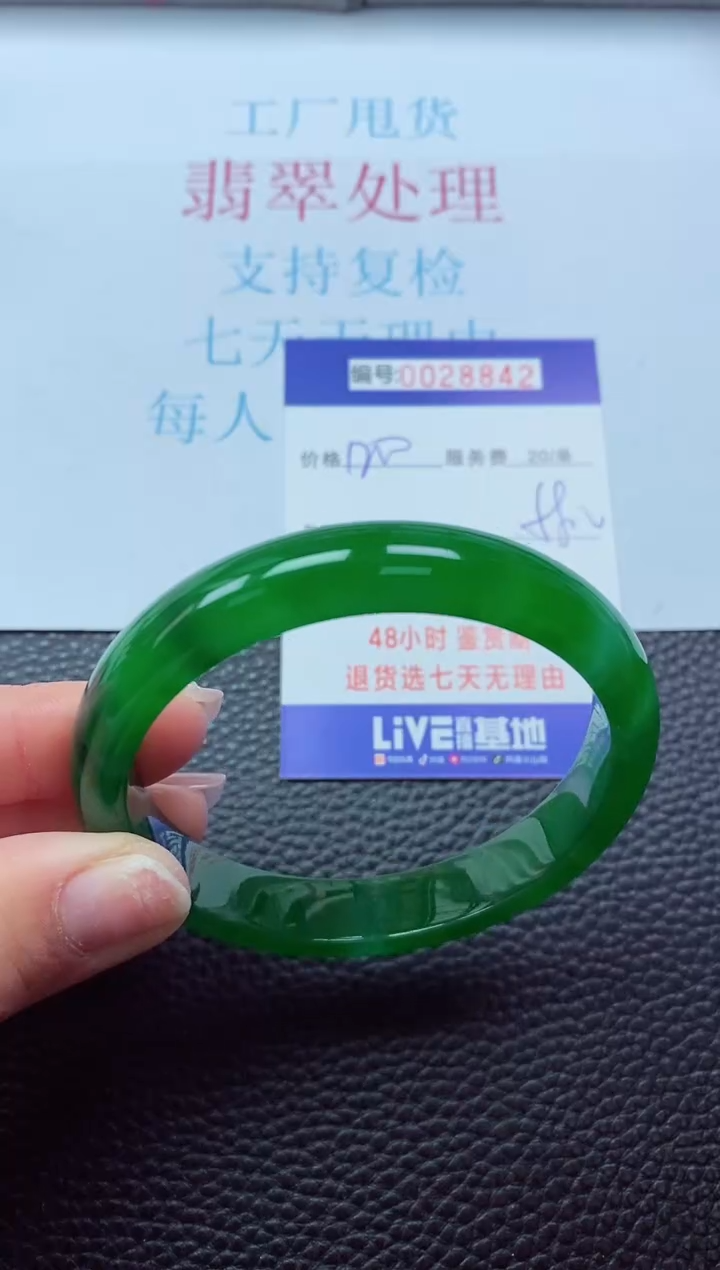 【闪购商品】以实物为准0000028842