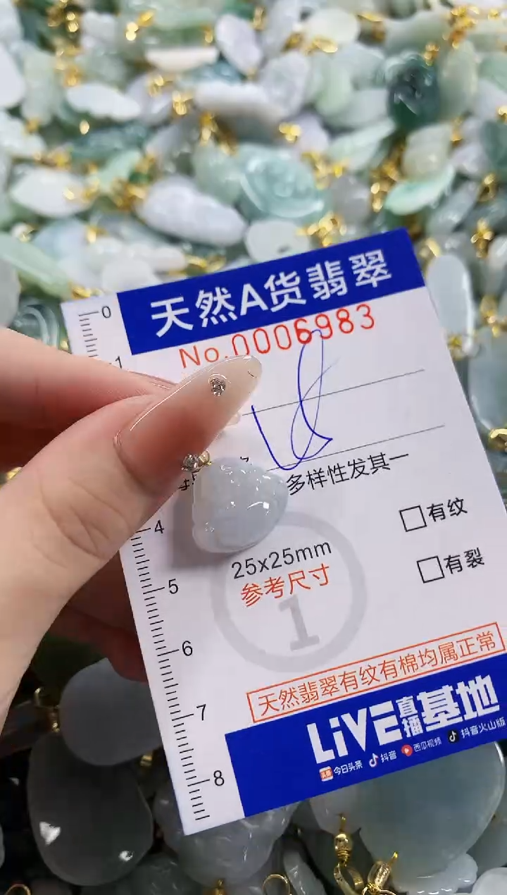 颈饰未镶嵌翡翠y***羊天然A货翡翠