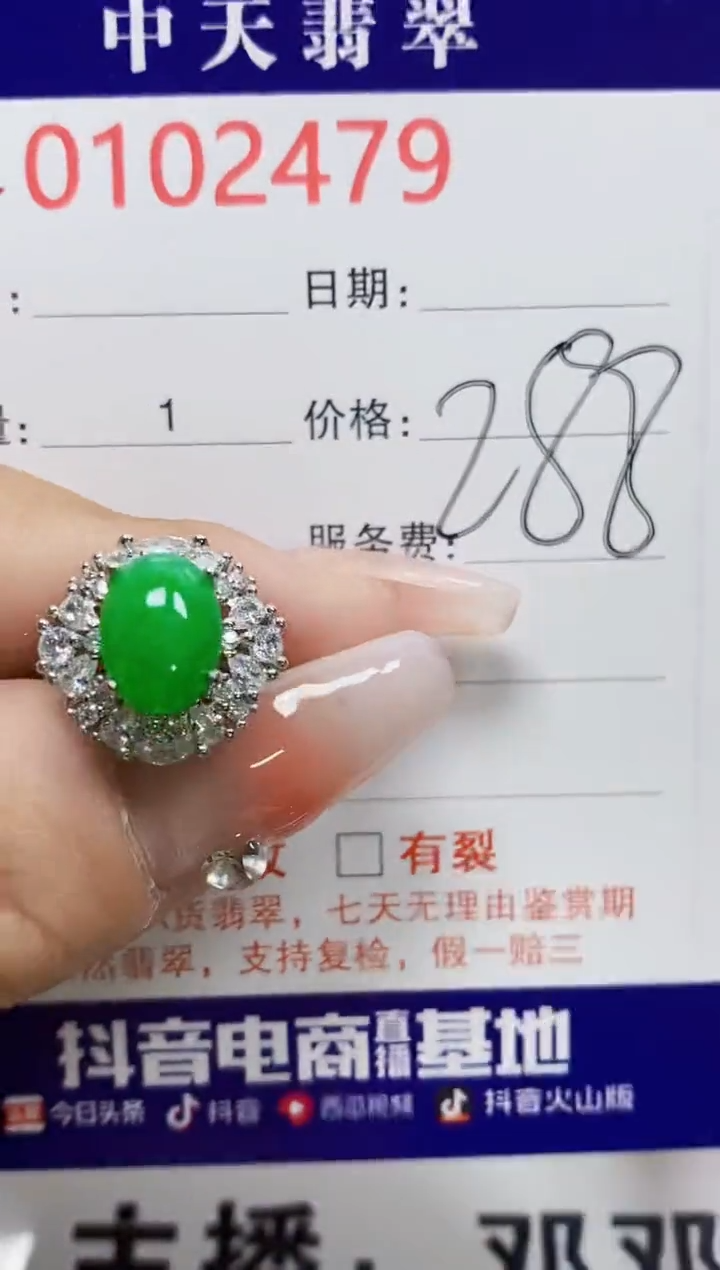 【闪购商品】翡翠戒指银S925镶嵌2479