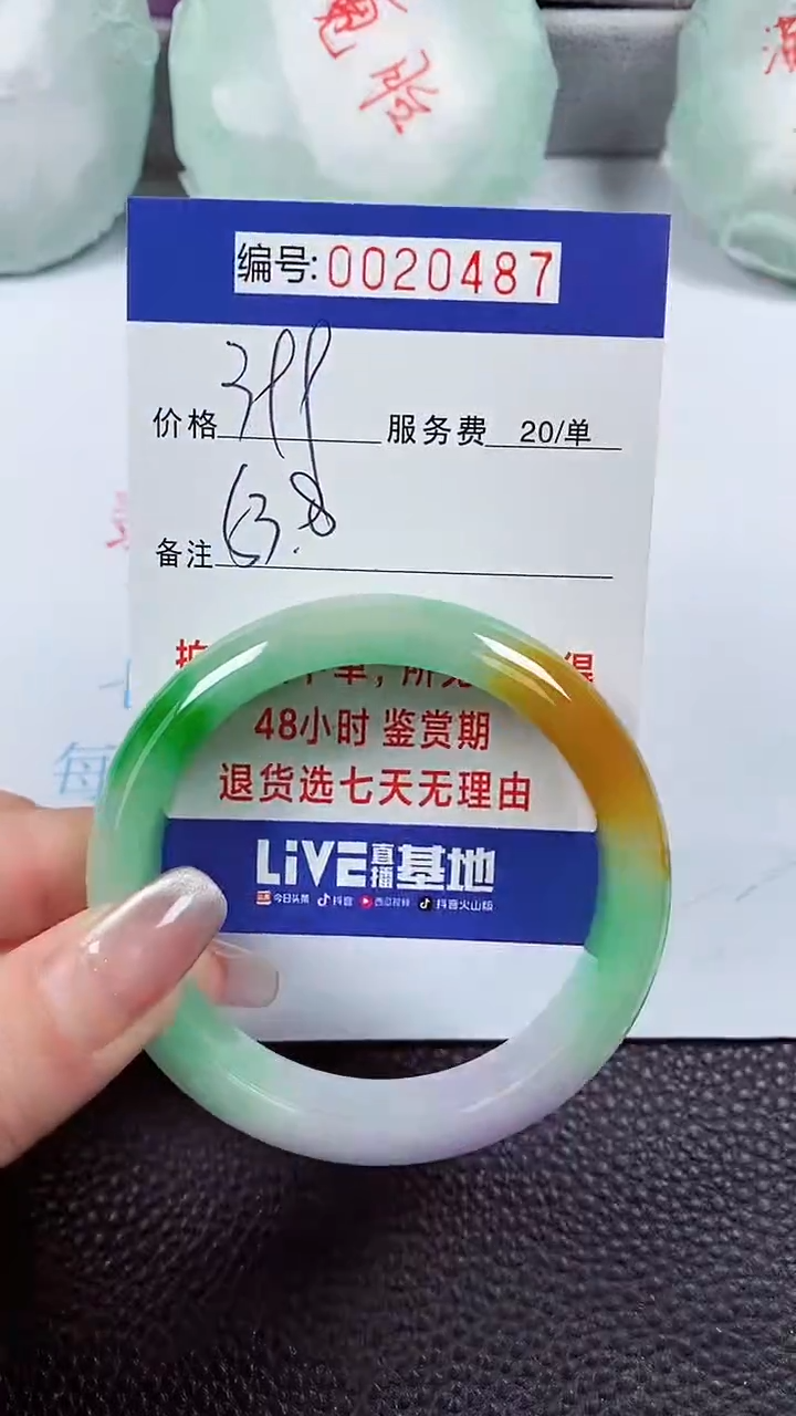 【闪购商品】拍下以实物为准00020487