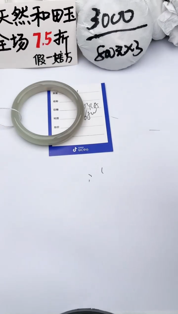 【闪购商品】和田玉手镯未镶嵌玉轩阁41