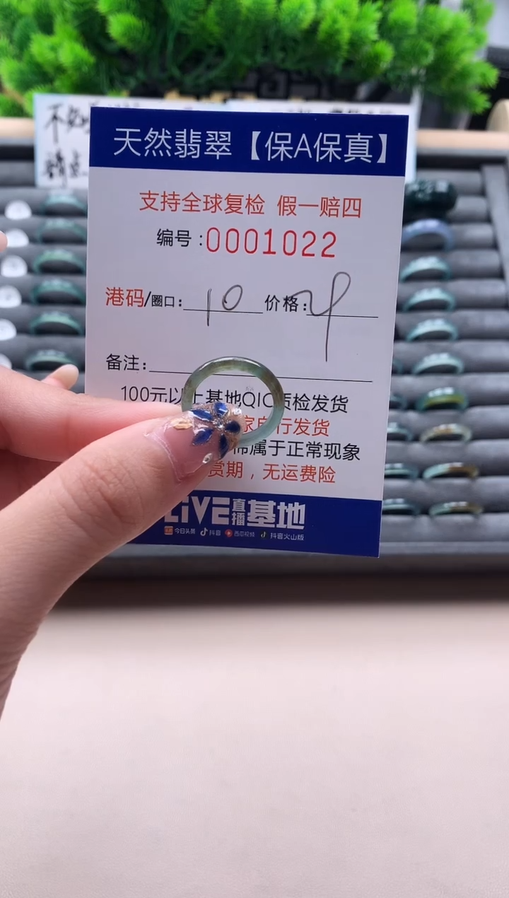 未镶嵌戒指翡翠天然  1022