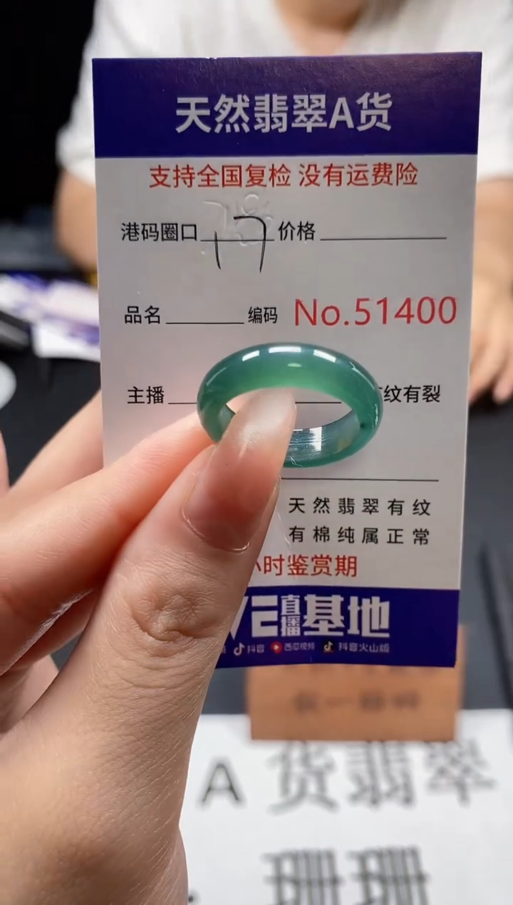 未镶嵌戒指翡翠天然A货翡翠1400