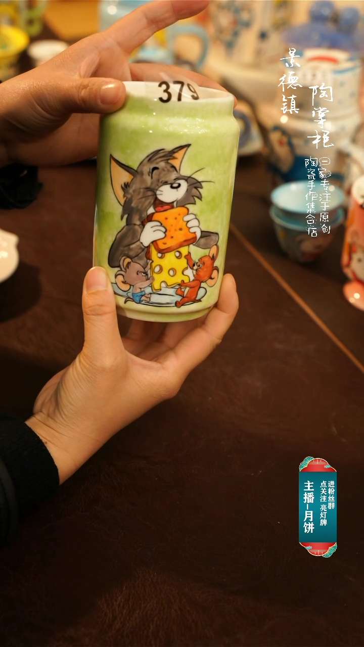 【闪购商品】杯景德镇高温釉下彩手绘陶瓷379