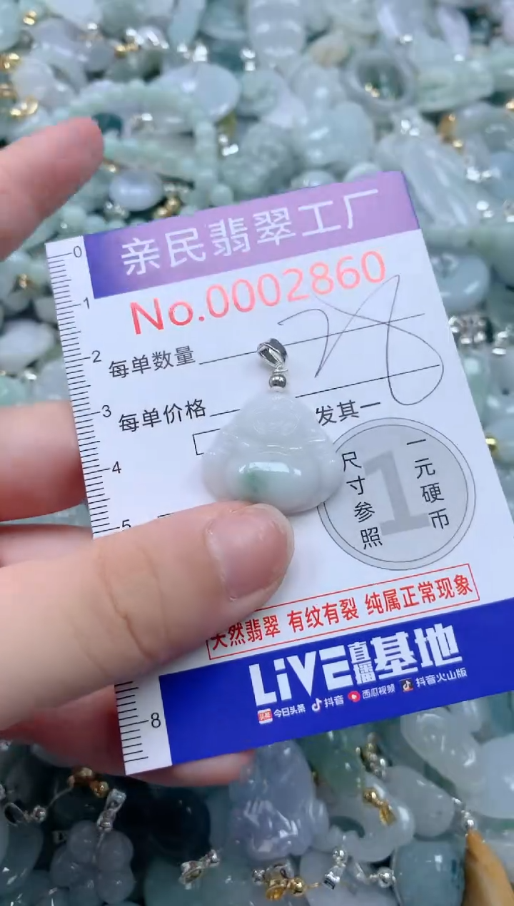 翡翠未镶嵌吊坠(不含链)2860