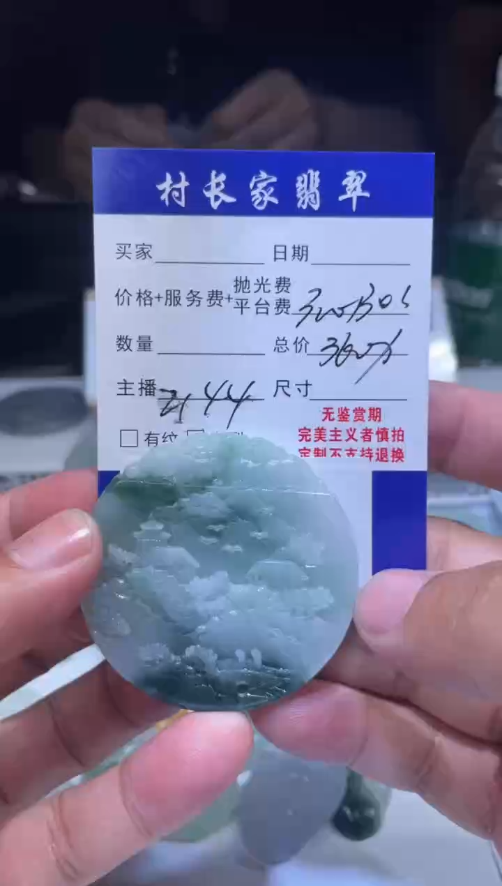 未镶嵌定制翡翠0516780739