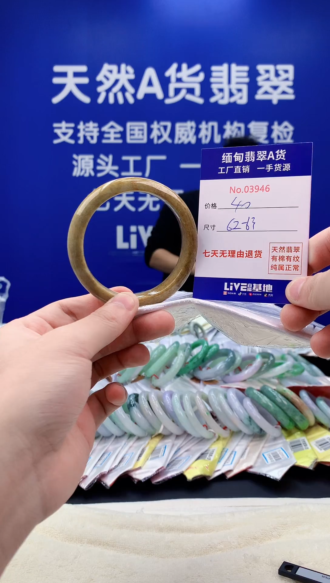 未镶嵌手镯翡翠46
