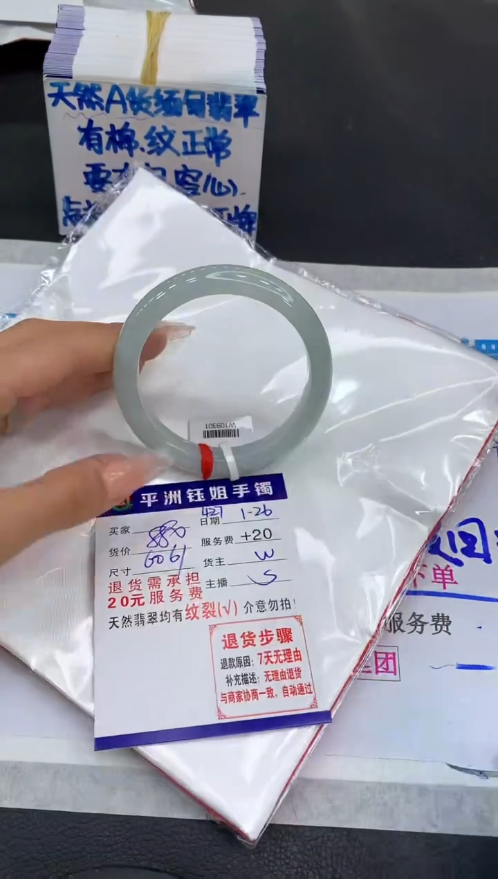 【闪购商品】翡翠手镯未镶嵌1111111111