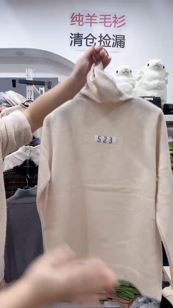 523/羊毛衫110-135斤