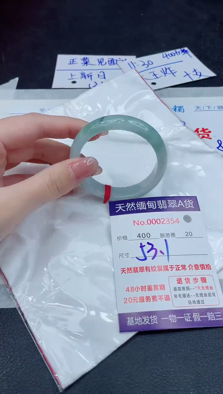【闪购商品】翡翠手镯未镶嵌888888888888
