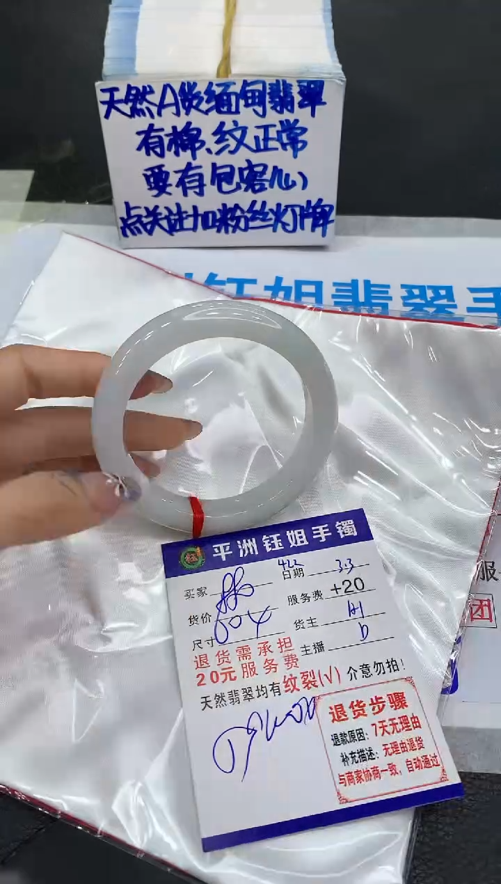 【闪购商品】翡翠手镯未镶嵌111111111
