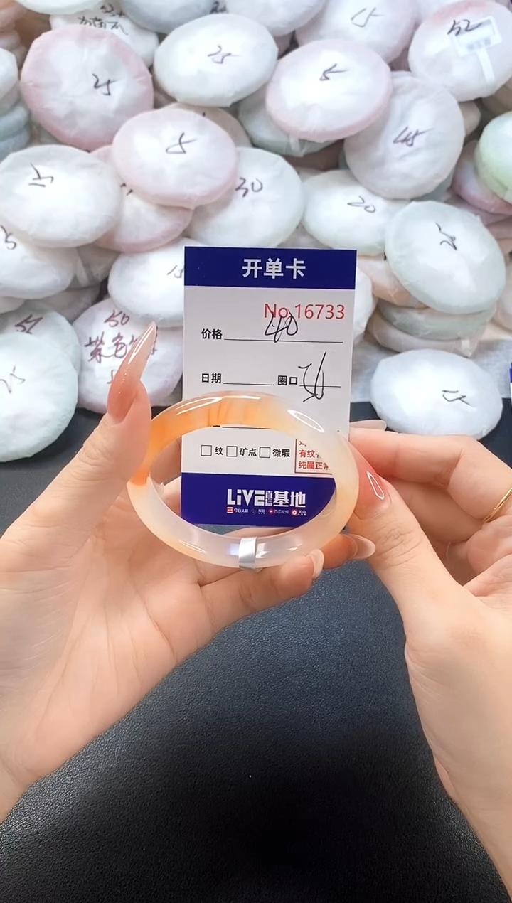 手镯玛瑙/玉髓未镶嵌16733圈口56
