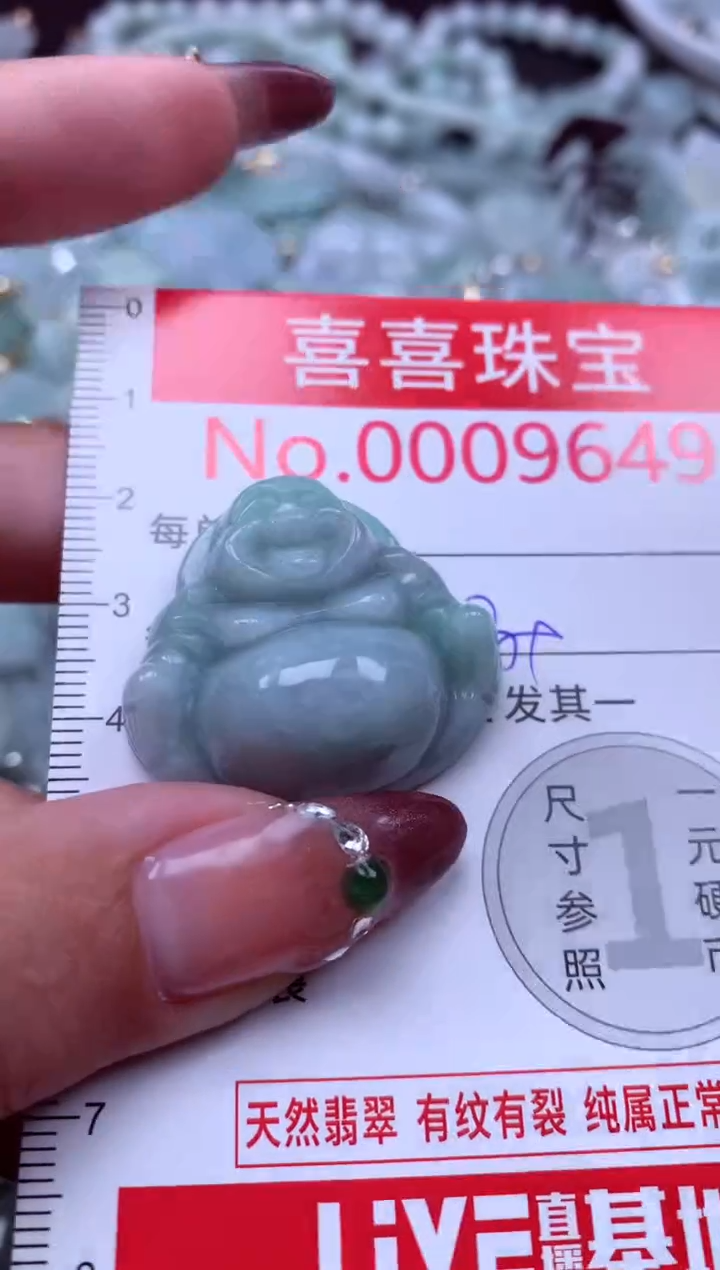 颈饰未镶嵌翡翠9649