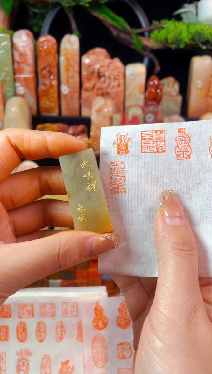 【闪购商品】巴林石印石手工篆刻《大吉祥》1*2