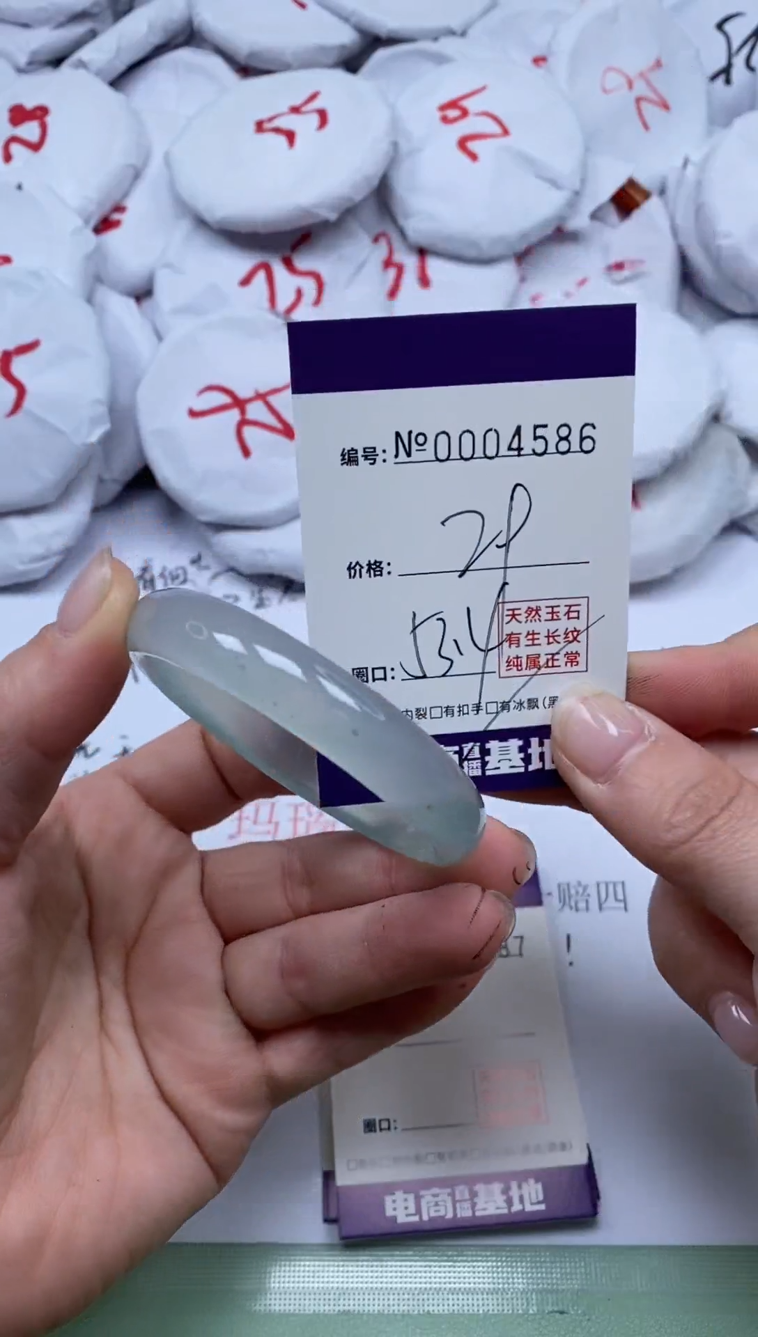 【闪购商品】玛瑙/玉髓手镯未镶嵌4586