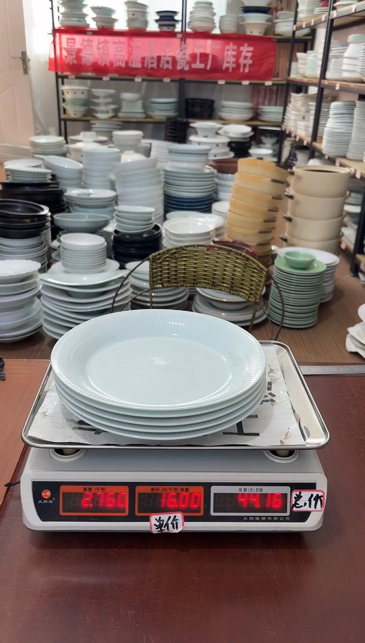 盘129号链接景德镇高温酒店瓷工厂库存