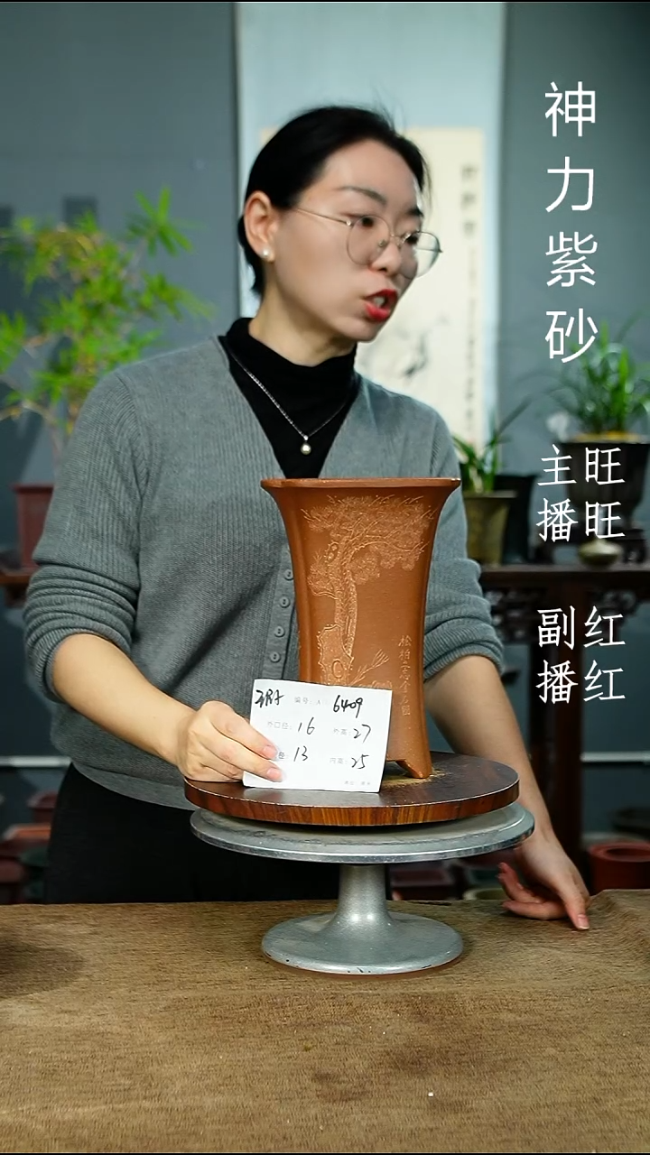 紫砂花盆6409 瑕紫砂花盆紫砂&