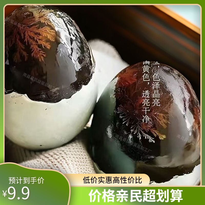 凯旋【精品大蛋】鄱阳湖溏心松花皮蛋传统无铅工艺特色精品到手6枚