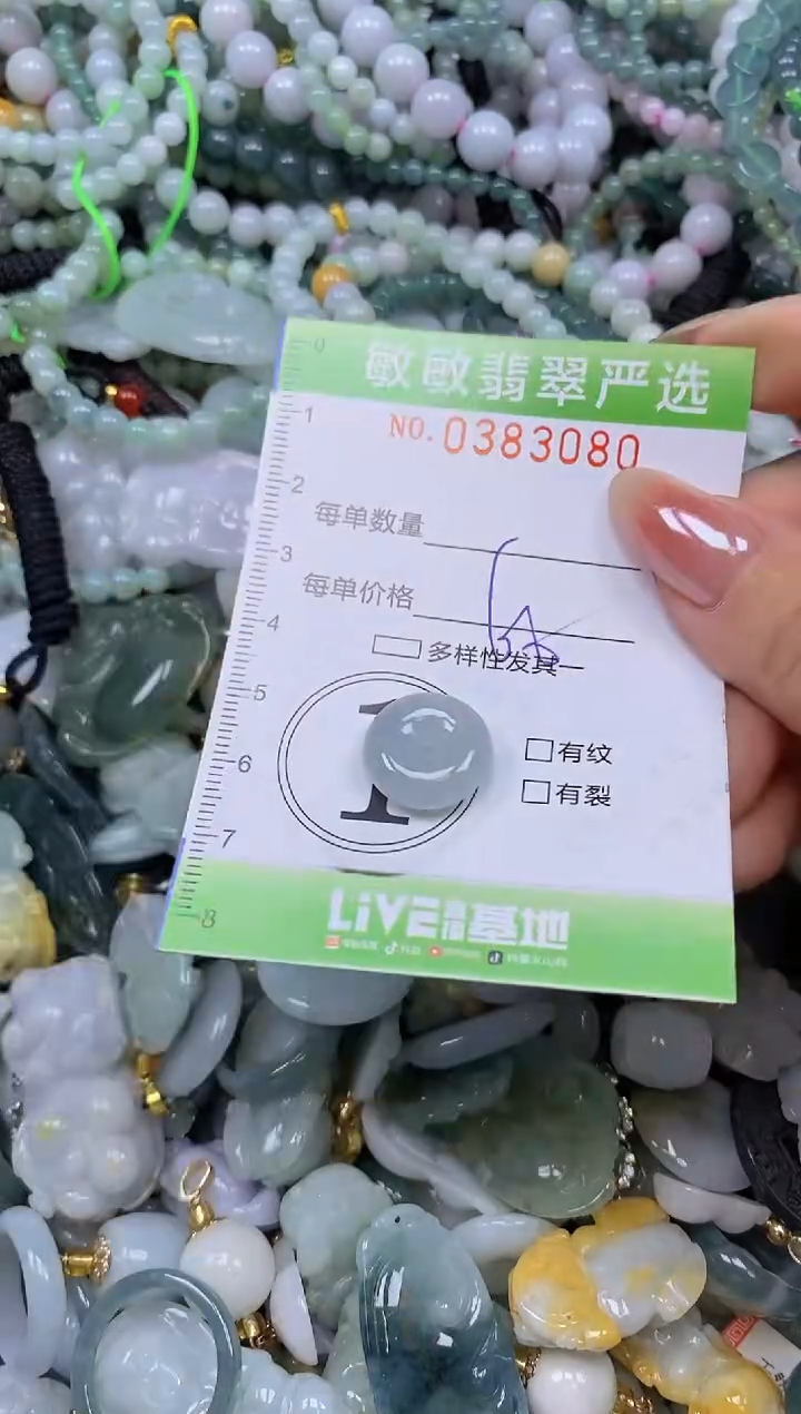 颈饰未镶嵌翡翠闪购0383080