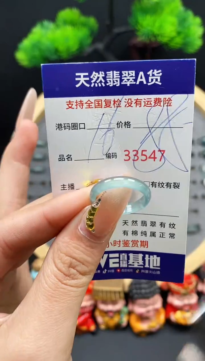 【闪购商品】翡翠戒指未镶嵌天然翡翠戒圈3547