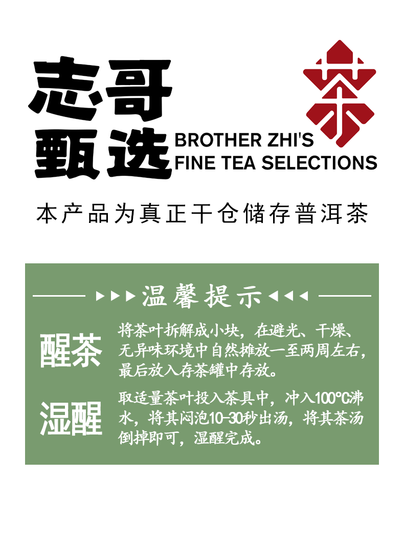 普洱茶品鉴装快递费